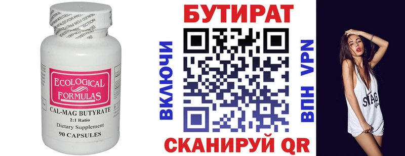 даркнет сайт  Курганинск  Бутират вода 