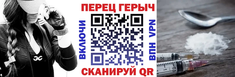 ГЕРОИН Heroin  Курганинск 