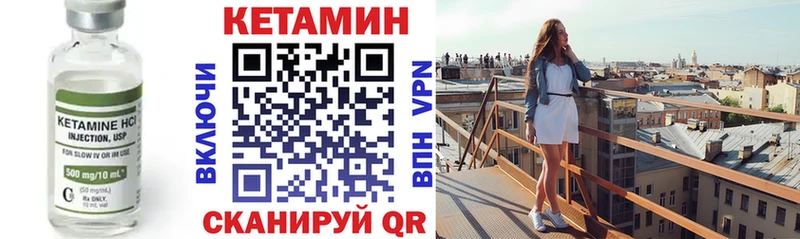 КЕТАМИН VHQ Курганинск