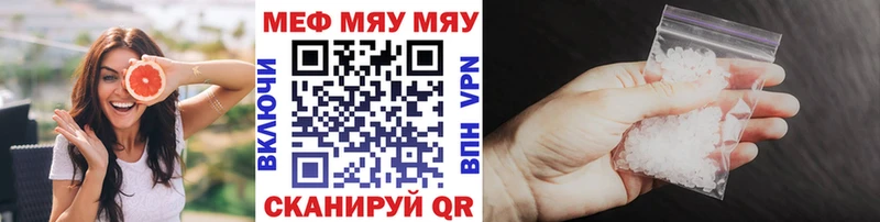 МЕФ кристаллы  Курганинск 