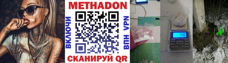 Метадон кристалл  где найти наркотики  Курганинск 